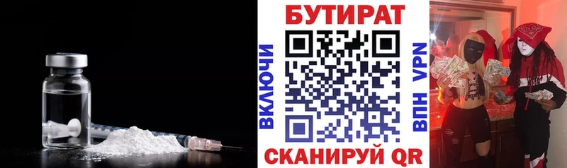 кракен зеркало  Нерчинск  БУТИРАТ бутандиол  что такое  