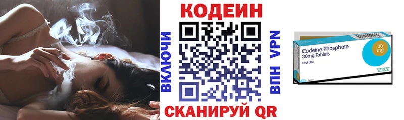 купить сайты Нерчинск Кодеиновый сироп Lean Purple Drank
