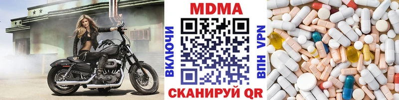купить  цена  shop наркотические препараты  MDMA кристаллы  Нерчинск 