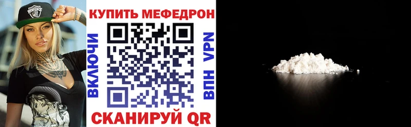 дарнет шоп Нерчинск Меф мука